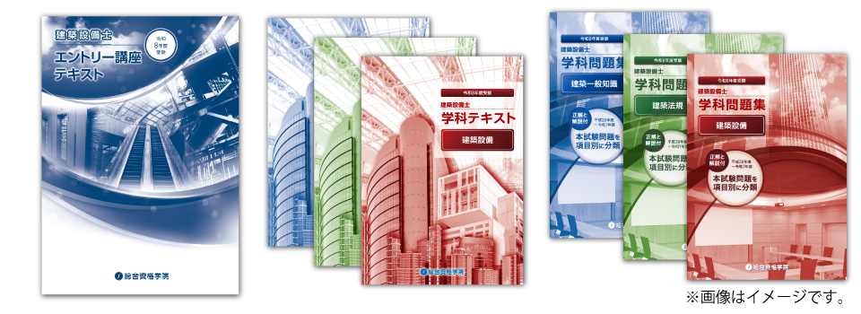 学科テキスト