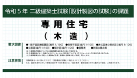 2級建築士について（試験・資格情報） - 総合資格学院