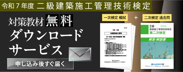 資格取得学習を支援するサービス一覧 - 総合資格学院