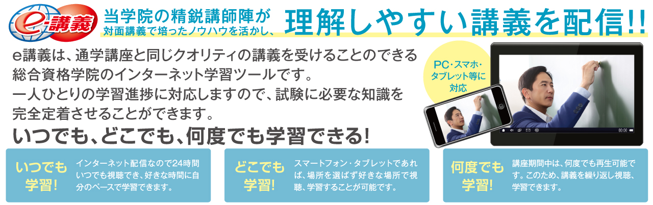 令和3年度 構造設計1級建築士 総合資格 ポイント集 構造設計 本気で構造設計1級建築士試験合格を目指す方の資格スクール - 総合資格学院