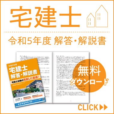 解答・解説書DL