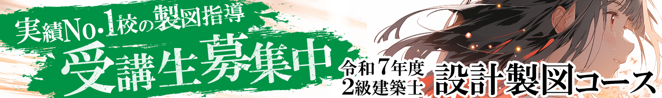 設計製図 講座
