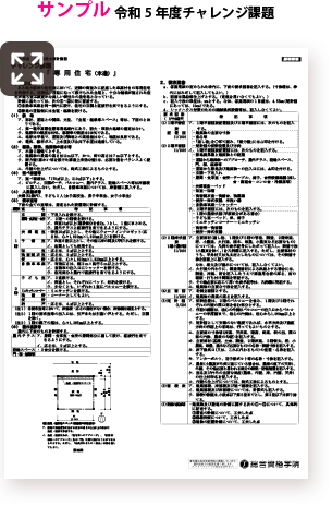 令和5年度サンプル