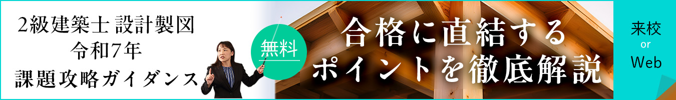 令和7年度 課題攻略ガイダンスバナー