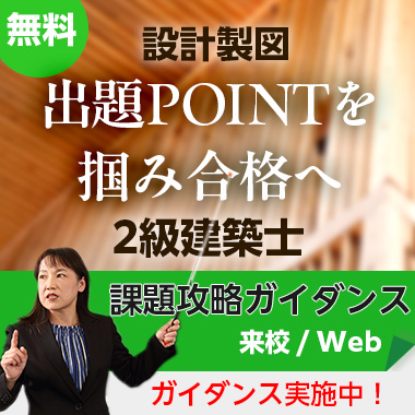 課題攻略ガイダンス