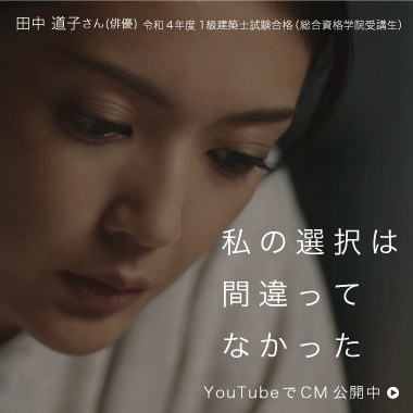 田中道子さんyoutubeCM