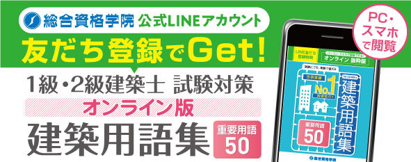 LINE友だち登録