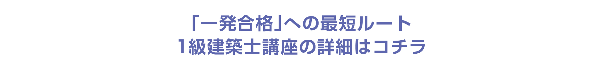 総合資格学院実績