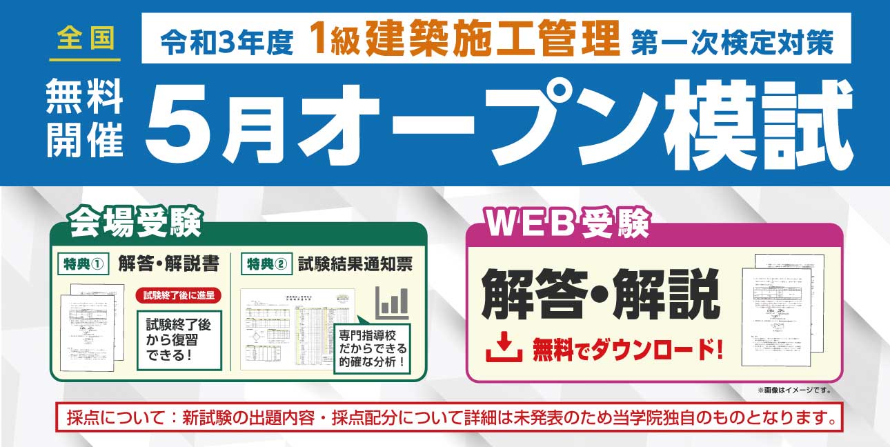 絶対一番安い 新品☑令和3年☑ ☑ 1級建築施工管理技士 総合資格学 学科実地セット 2021 参考書 本・音楽・ゲーム¥47,105-www.dawajen.bh 絶対一番安い 新品☑令和3年☑ ☑ 1級建築施工管理技士 総合資格学 学科実地セット 2021 参考書 本・音楽・ゲーム¥47,105-www.dawajen.bh