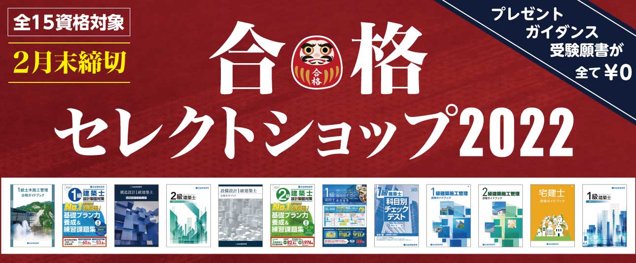 合格セレクトショップ プレゼント発送時期一覧