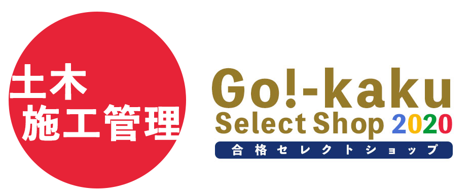 合格セレクトショップ<ALL ¥0>