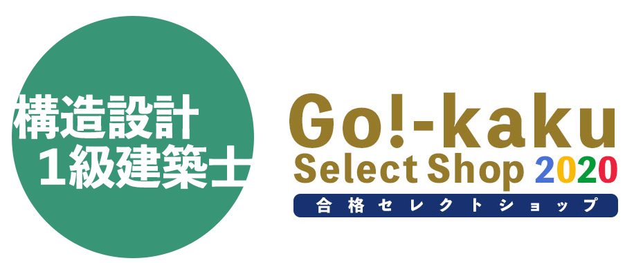 合格セレクトショップ<ALL ¥0>