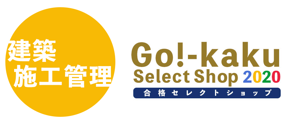 合格セレクトショップ<ALL ¥0>