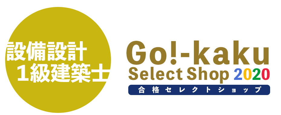 合格セレクトショップ<ALL ¥0>
