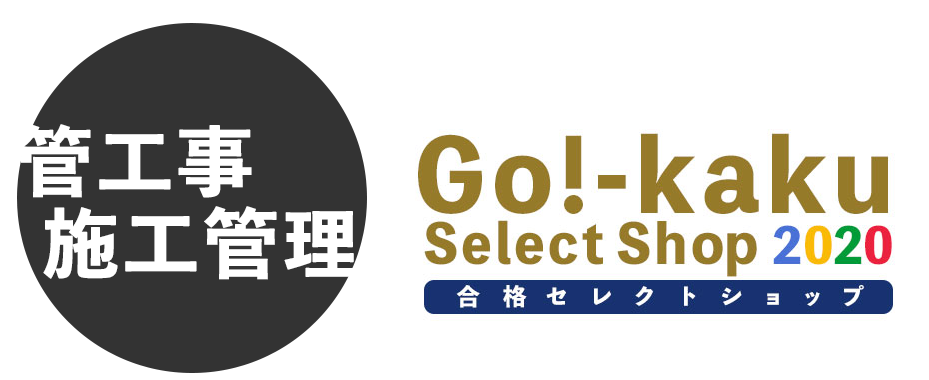 合格セレクトショップ<ALL ¥0>