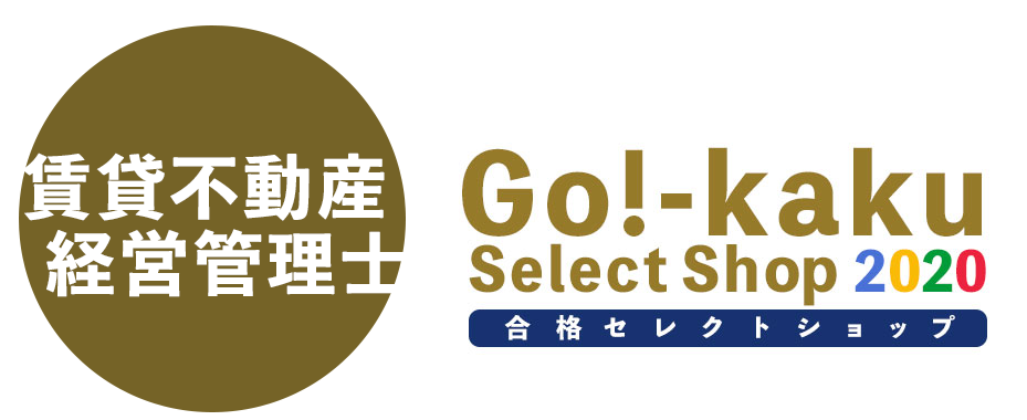 合格セレクトショップ<ALL ¥0>
