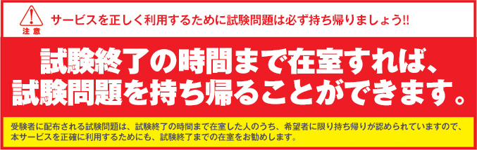 注意