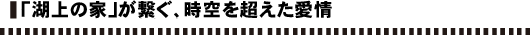 uΏ̉ƁvqA𒴂