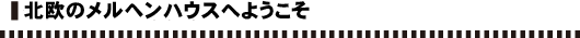 k̃wnEXւ悤