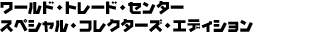 [hEg[hEZ^[ XyVERN^[YEGfBV
