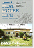 FLAT@HOUSE LIFE