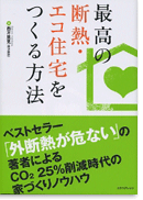 �ō��̒f�M�E�G�R�Z���������@