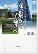 w犝   nEXe{Xɂ݂rcM̍@