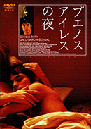 ブエノスアイレスの夜