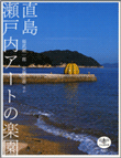  ˓A[g̊y
