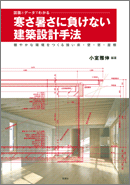 �}�ʂƃf�[�^�ł킩��@���������ɕ����Ȃ����z�݌v��@