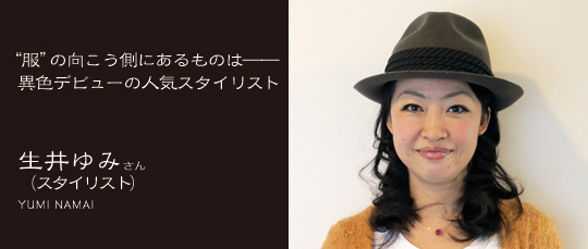 �����݂���i�X�^�C���X�g�j