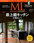 モダンリビング 2013年7月号