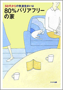50ォ̉KZ܂80%oAt[̉