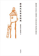 X搶w