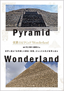 Ẽs~bh Wonderland