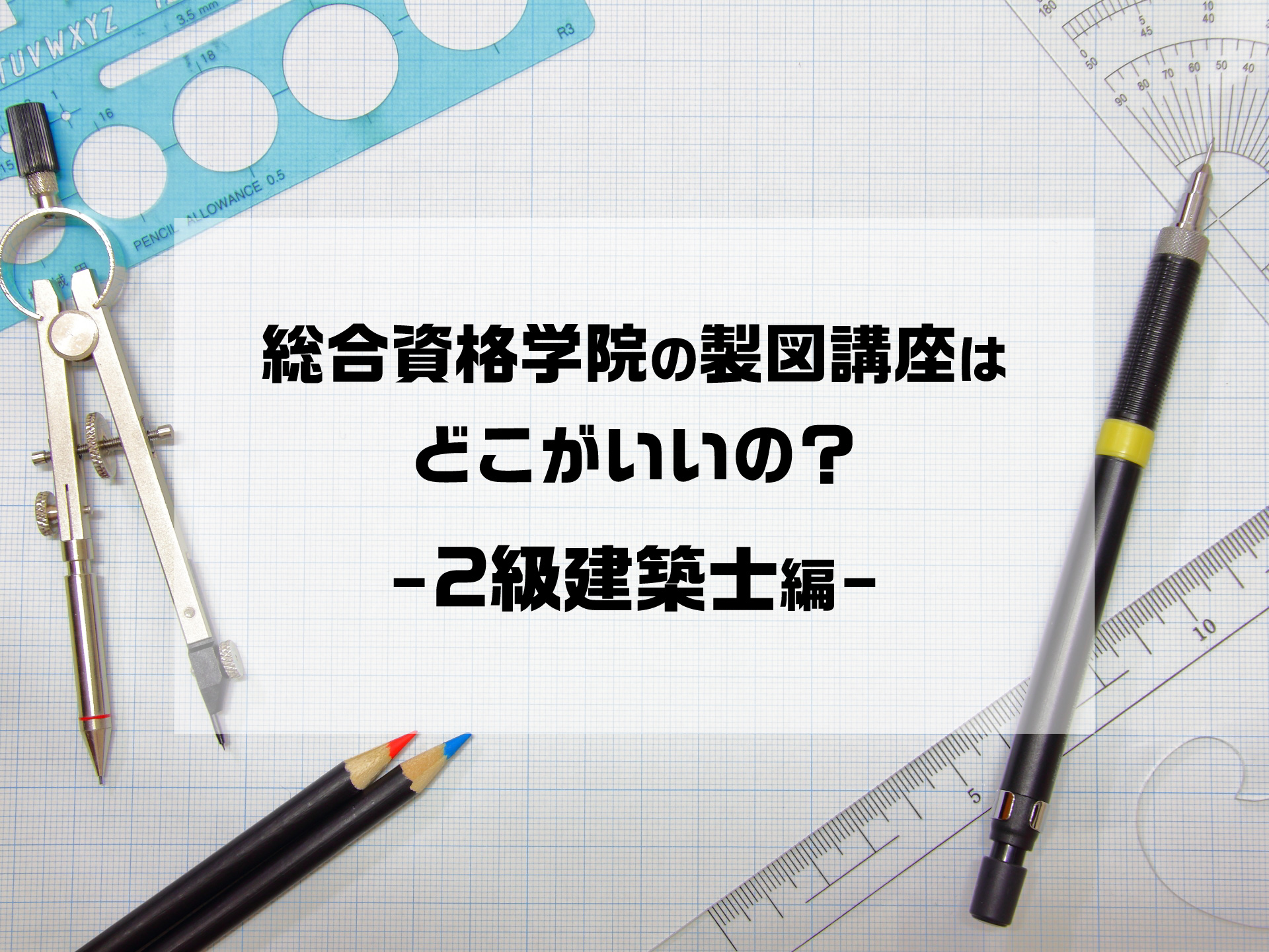 記事イメージ