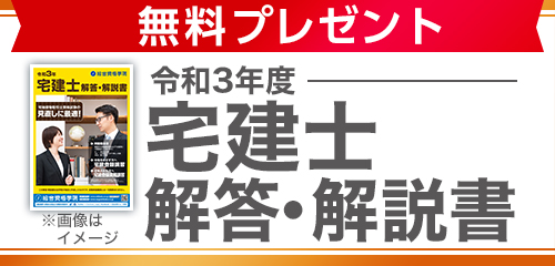 令和2年度 10月18日実施 宅地建物取引士資格試験 合格発表 宅地建物取引士 インフォメーション 宅建合格なら総合資格学院