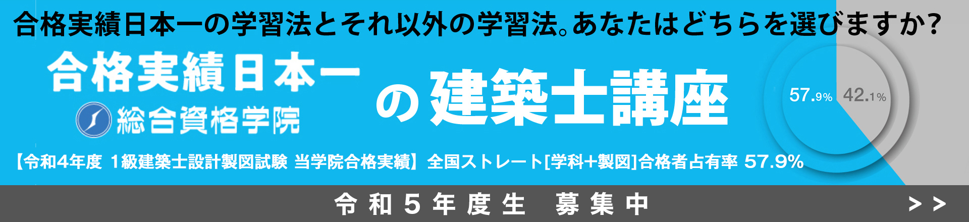 建築士講座ポイント