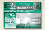 2018年度 設計製図試験 『当学院オリジナル参考解答例』