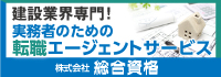 転職エージェントサービス