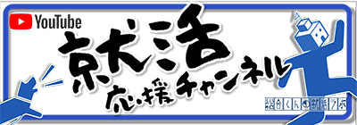 総合くんの就活ラボ