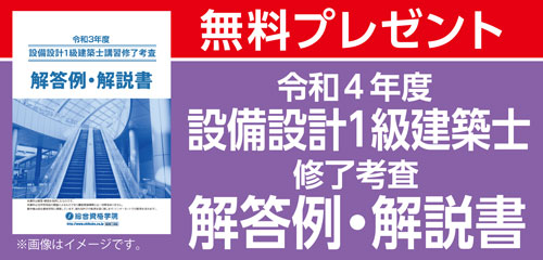 解答例・解説書