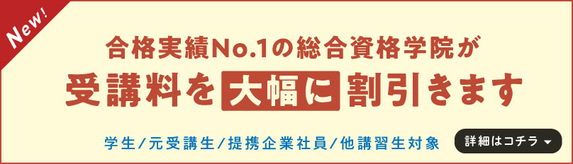 1級建築士設計製図完全合格対策コース | 1級建築士の資格試験合格なら