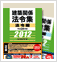 学院教材販売