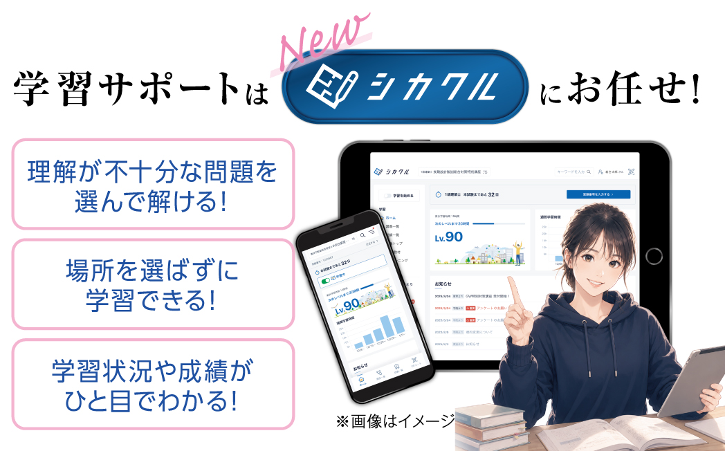 シカクルイメージ