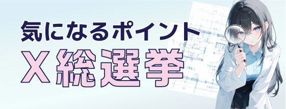 解答状況調査
