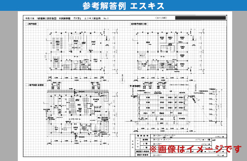 令和7年一級建築士 総合資格　当年度課題　製図 解答例・総評公開】令和7年度 一級建築士 設計製図の試験を大検証