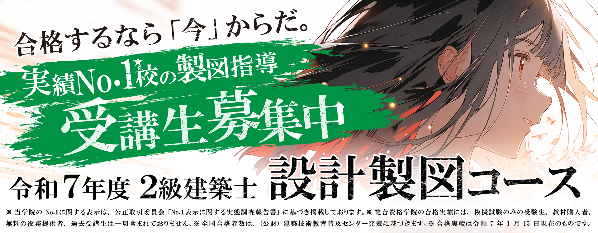 実績No.1のライブ講義が開講します!