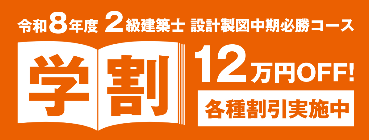 各種割引をご用意しています！