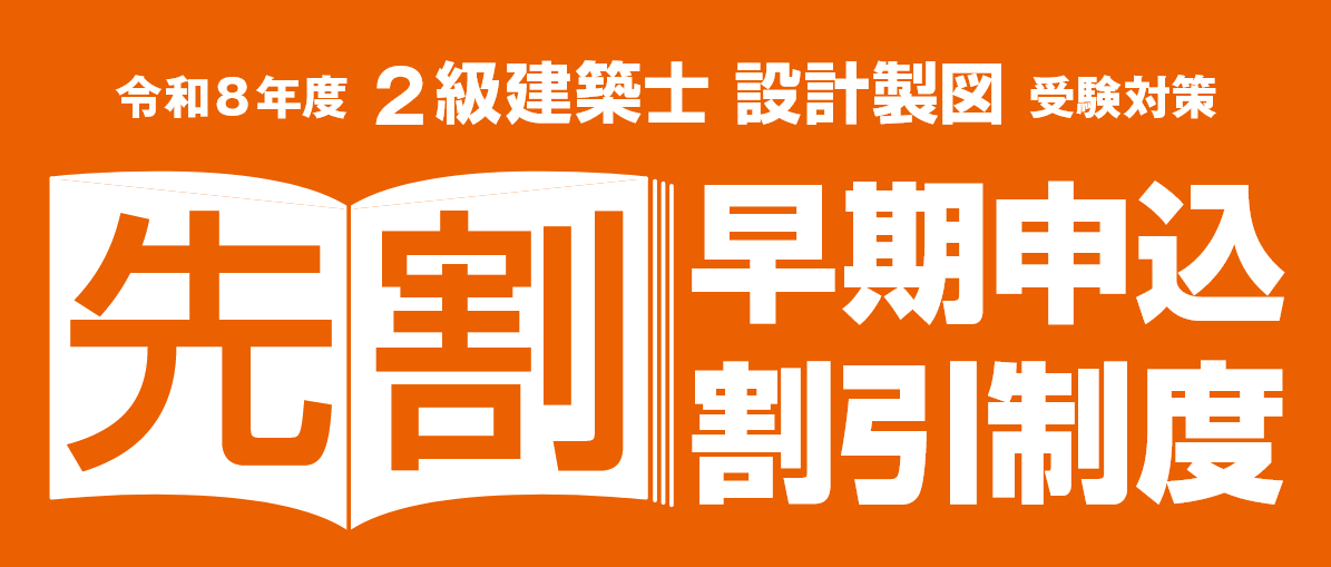 各種割引をご用意しています!